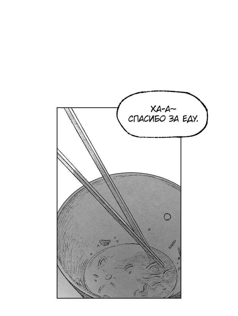 Манга Пуповина - Глава 5 Страница 76