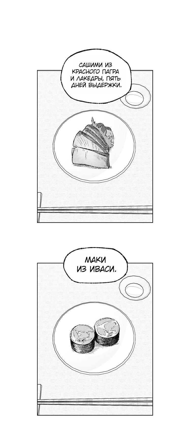 Манга Пуповина - Глава 5 Страница 65