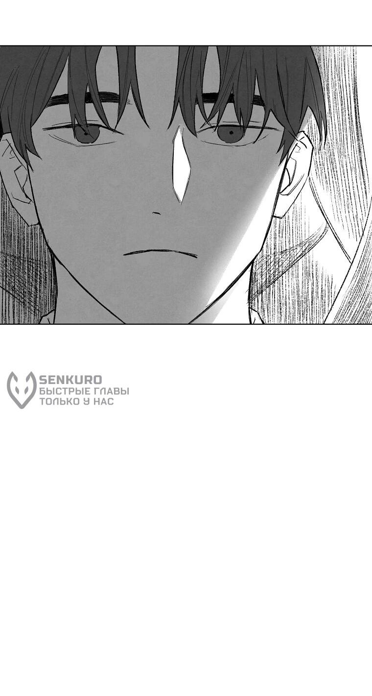 Манга Пуповина - Глава 5 Страница 63