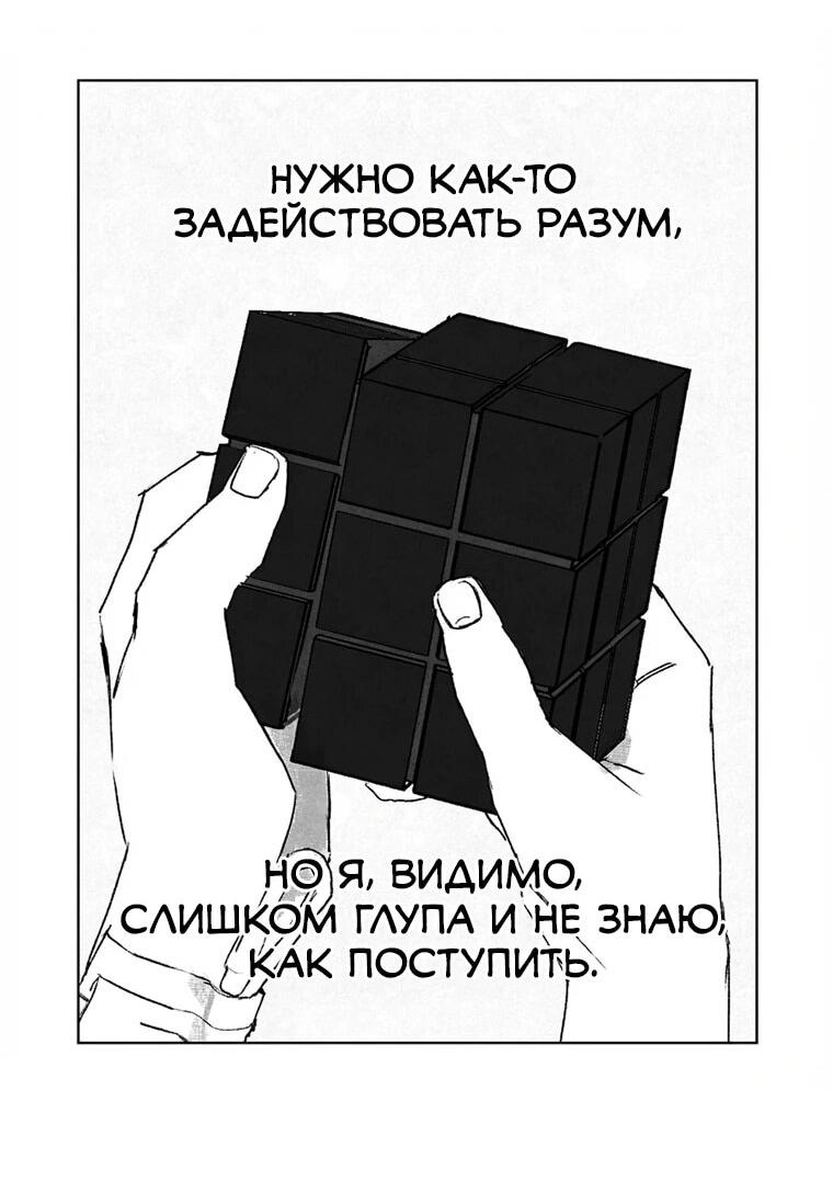 Манга Пуповина - Глава 5 Страница 4