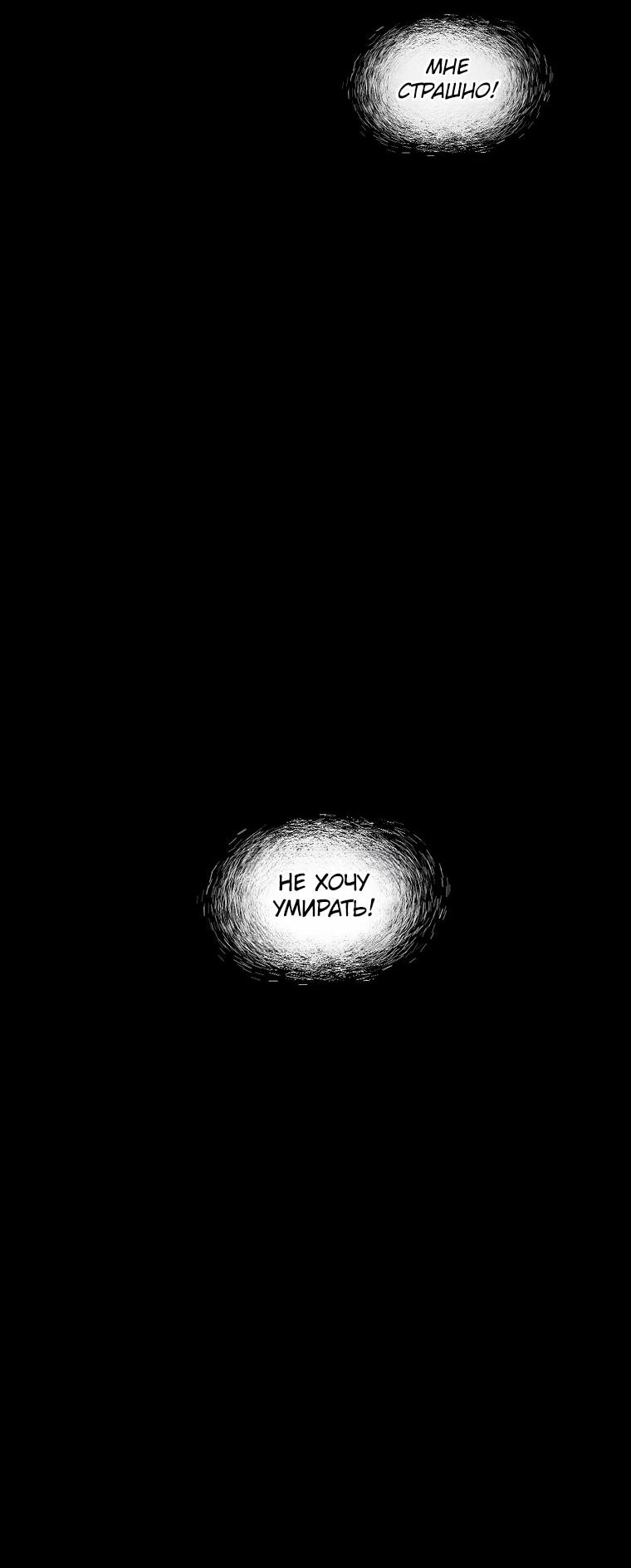 Манга Пуповина - Глава 5 Страница 20