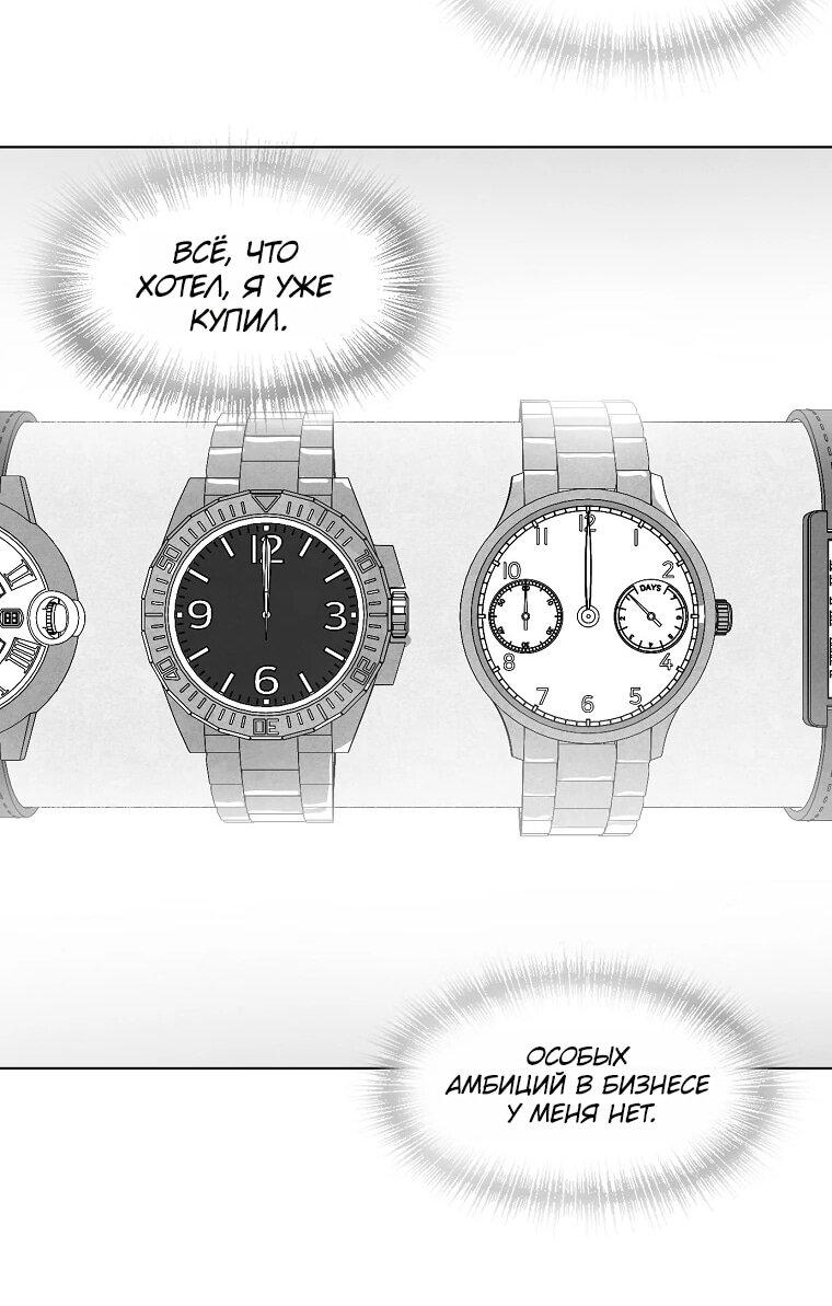 Манга Пуповина - Глава 5 Страница 39