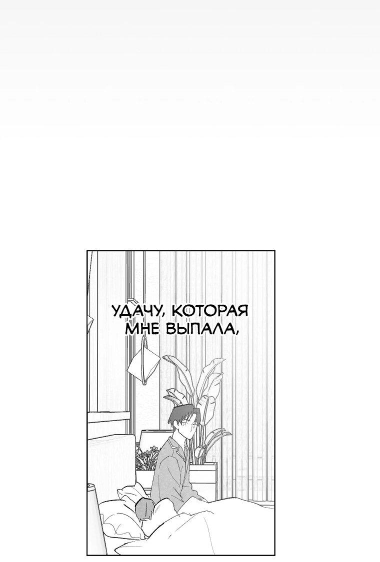 Манга Пуповина - Глава 5 Страница 54