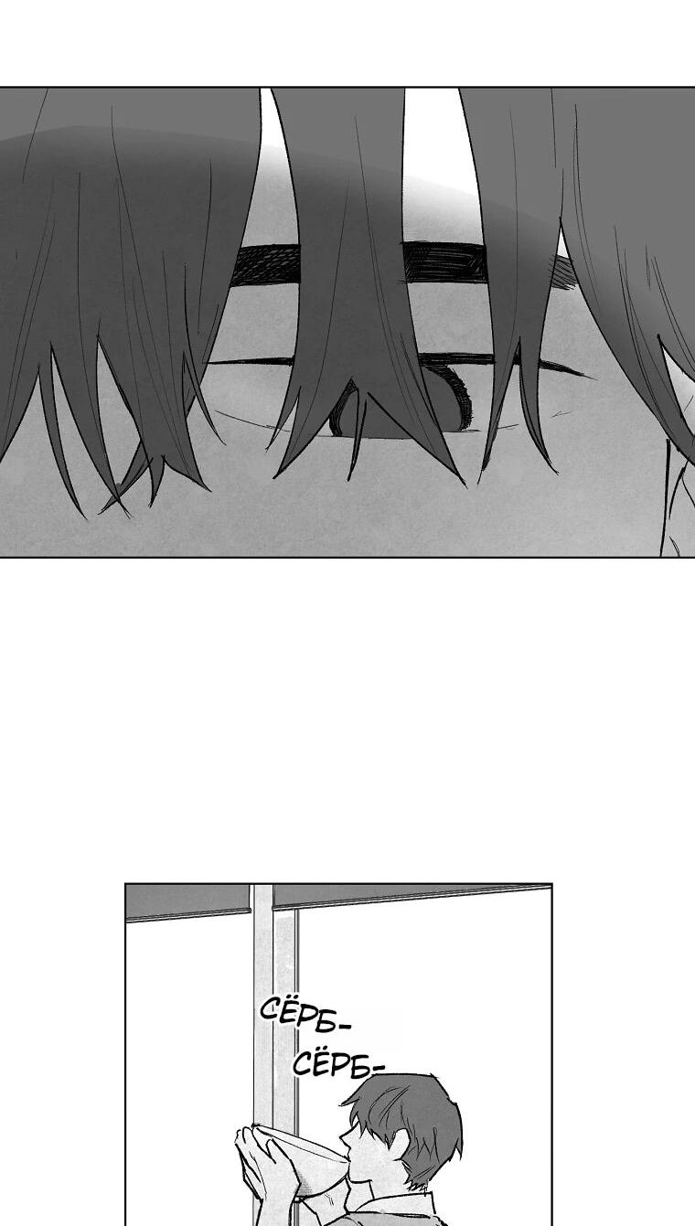 Манга Пуповина - Глава 5 Страница 74