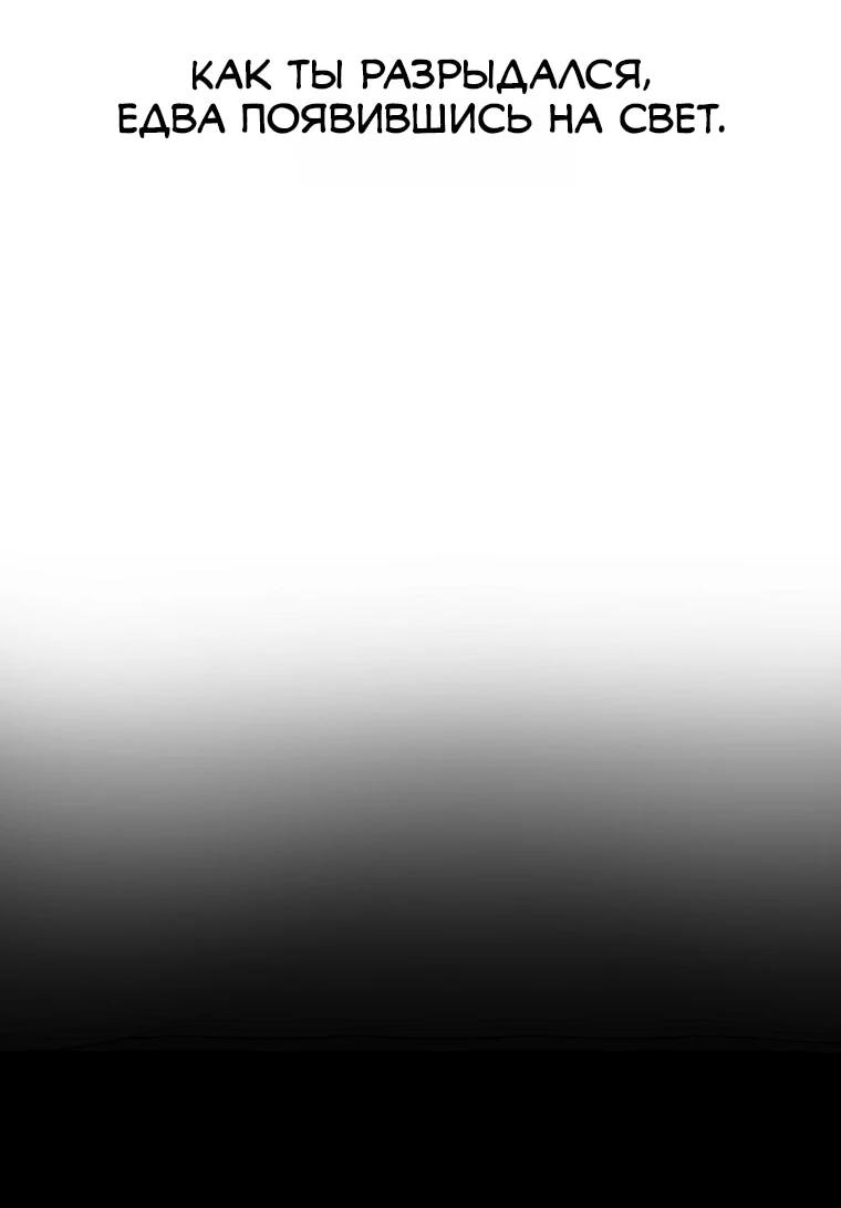 Манга Пуповина - Глава 5 Страница 17