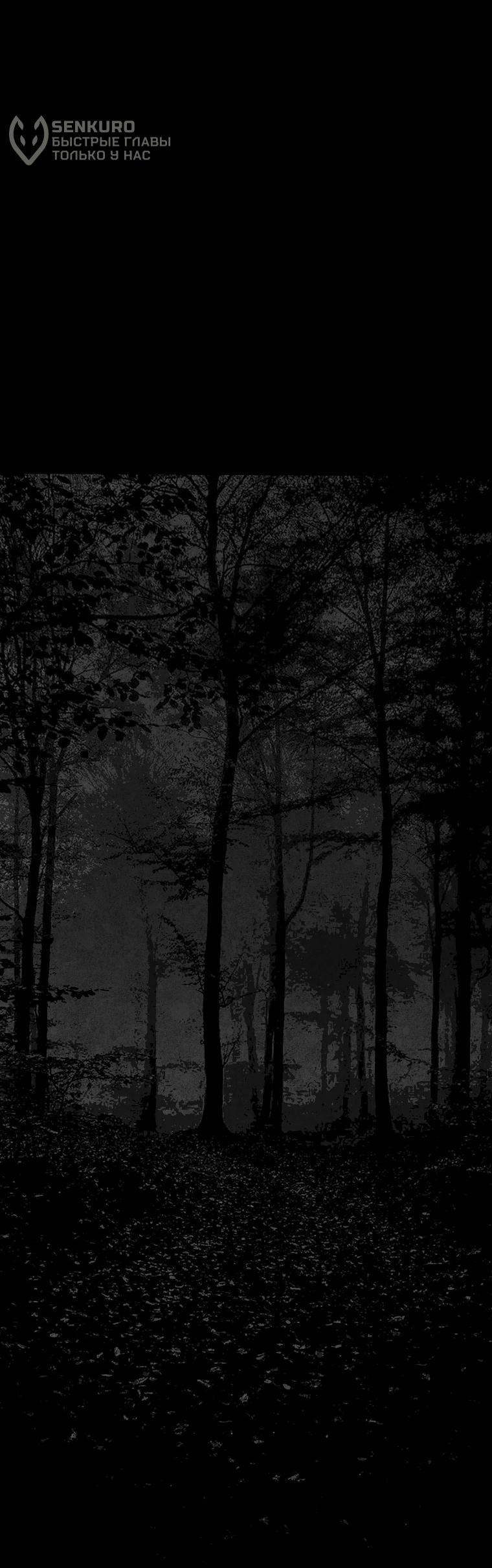 Манга Пуповина - Глава 5 Страница 90