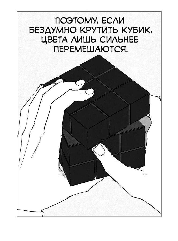 Манга Пуповина - Глава 5 Страница 3