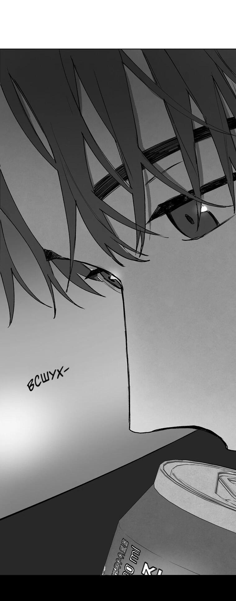 Манга Пуповина - Глава 5 Страница 86