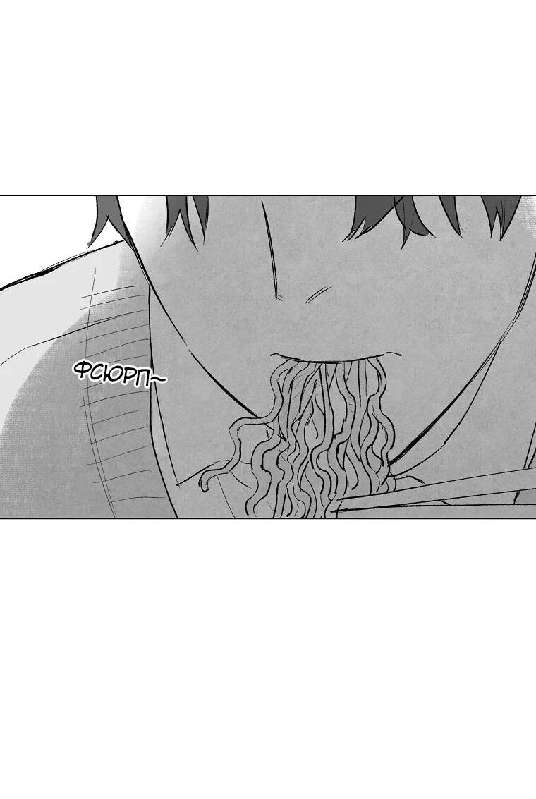 Манга Пуповина - Глава 5 Страница 72