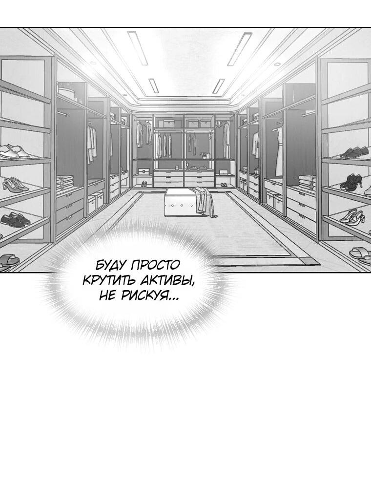 Манга Пуповина - Глава 5 Страница 40