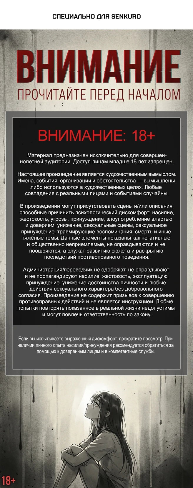 Манга Пуповина - Глава 5 Страница 1