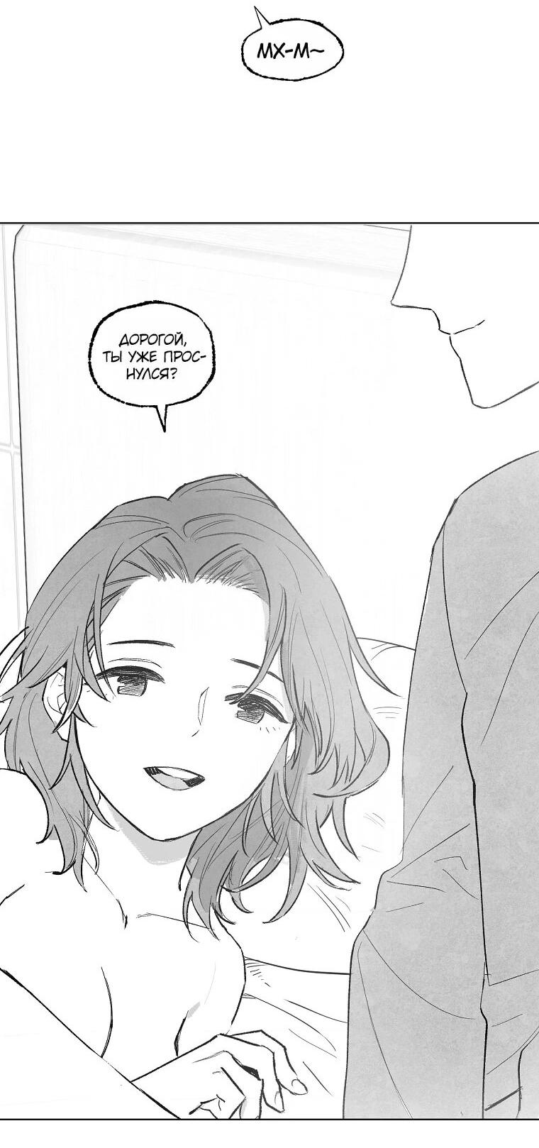 Манга Пуповина - Глава 5 Страница 55