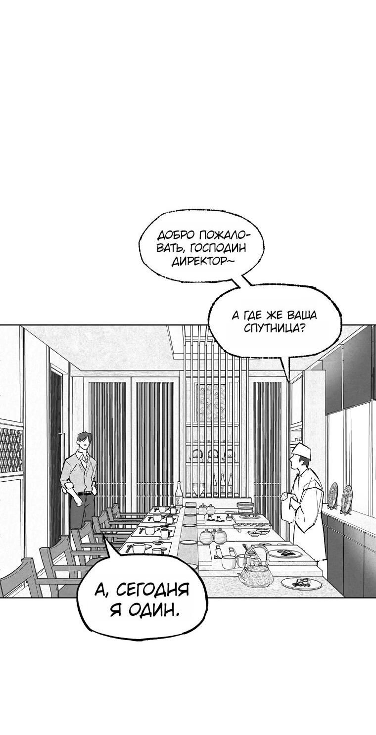 Манга Пуповина - Глава 5 Страница 64