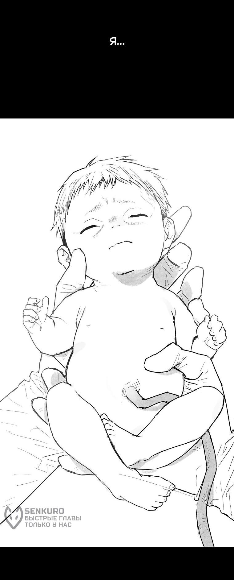 Манга Пуповина - Глава 5 Страница 12