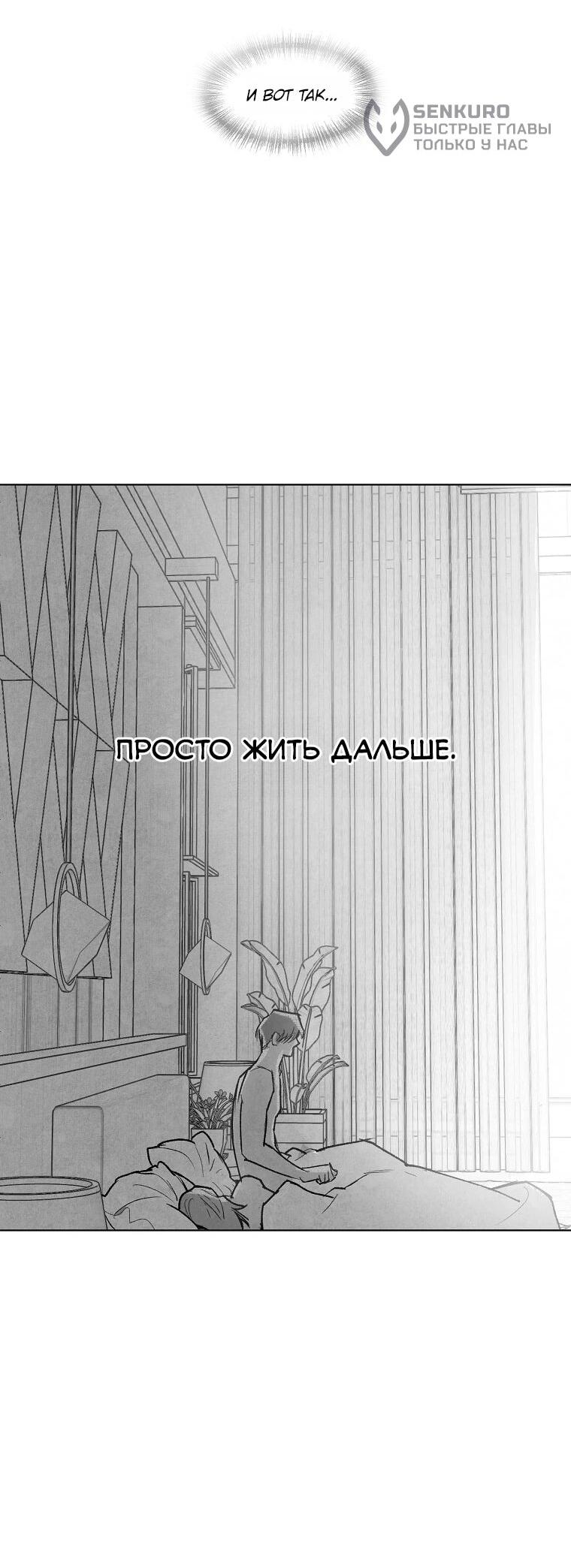 Манга Пуповина - Глава 5 Страница 41