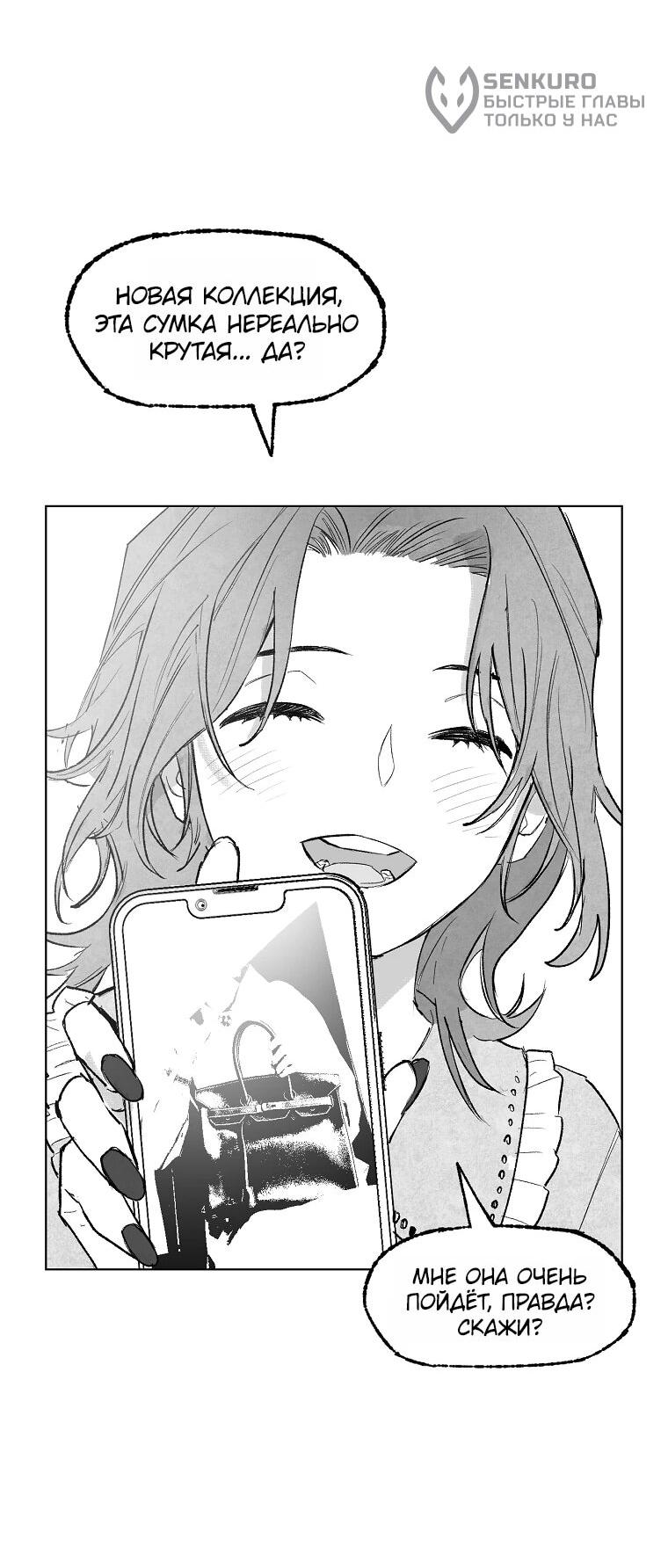 Манга Пуповина - Глава 5 Страница 58