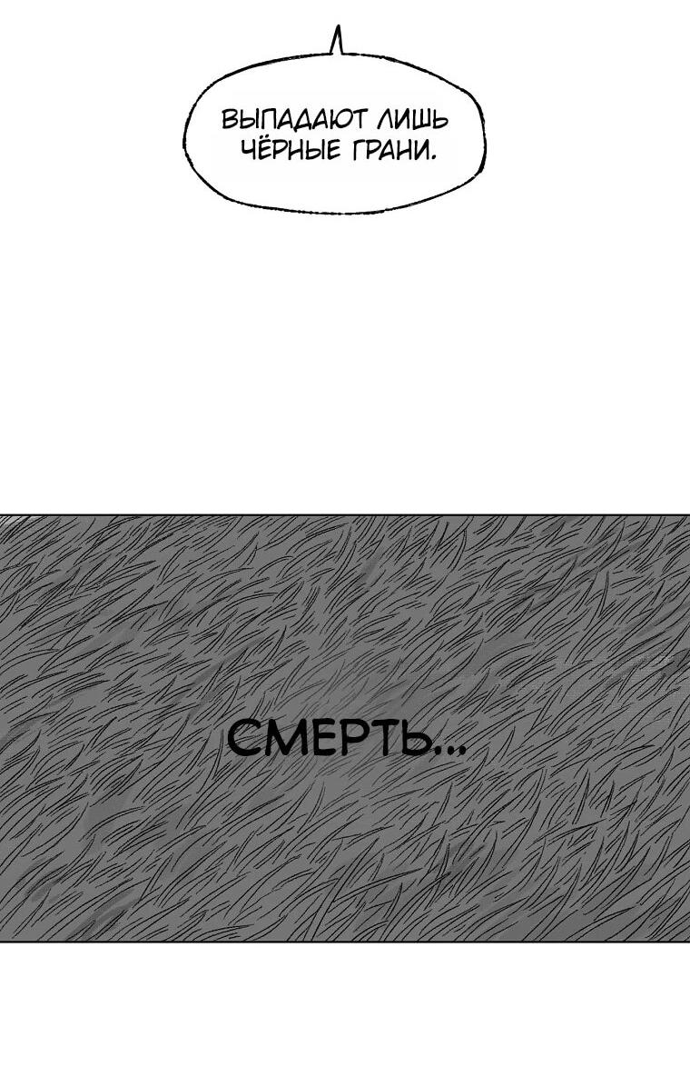 Манга Пуповина - Глава 5 Страница 6