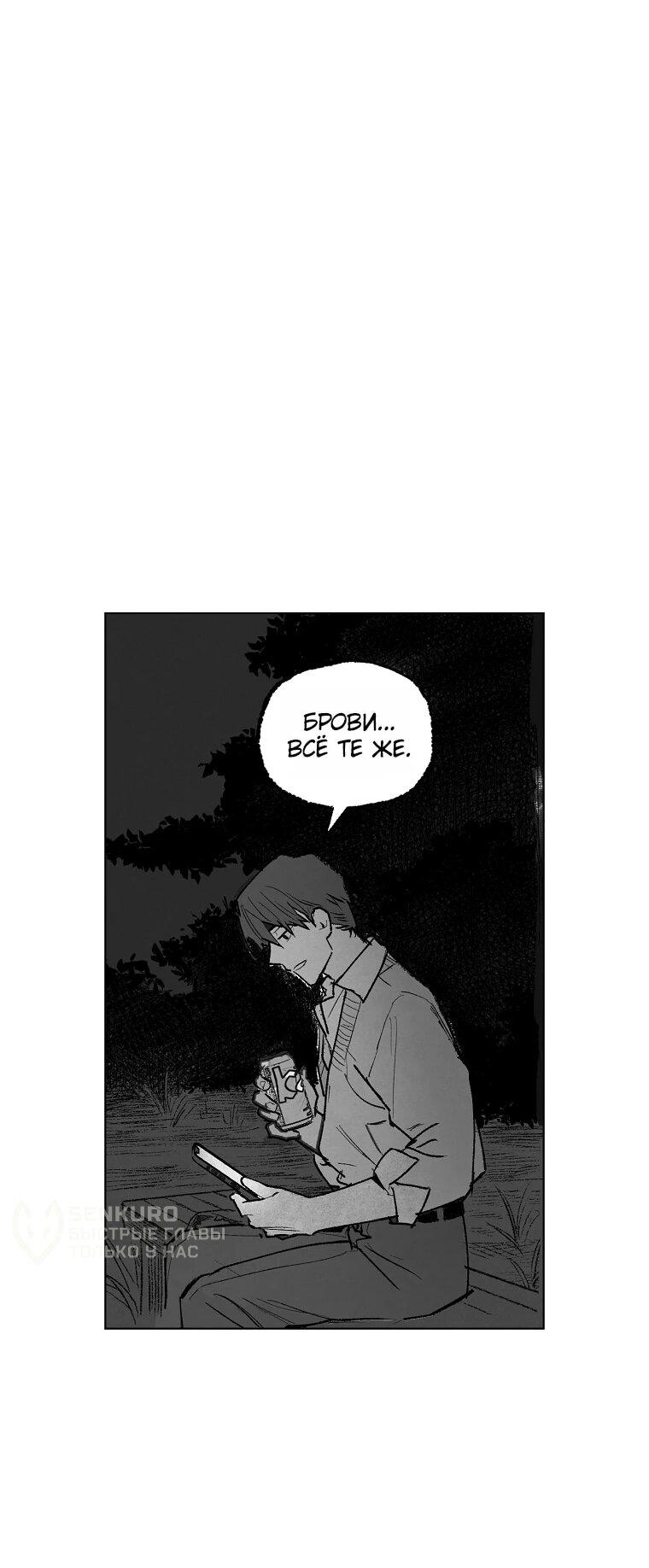 Манга Пуповина - Глава 5 Страница 84