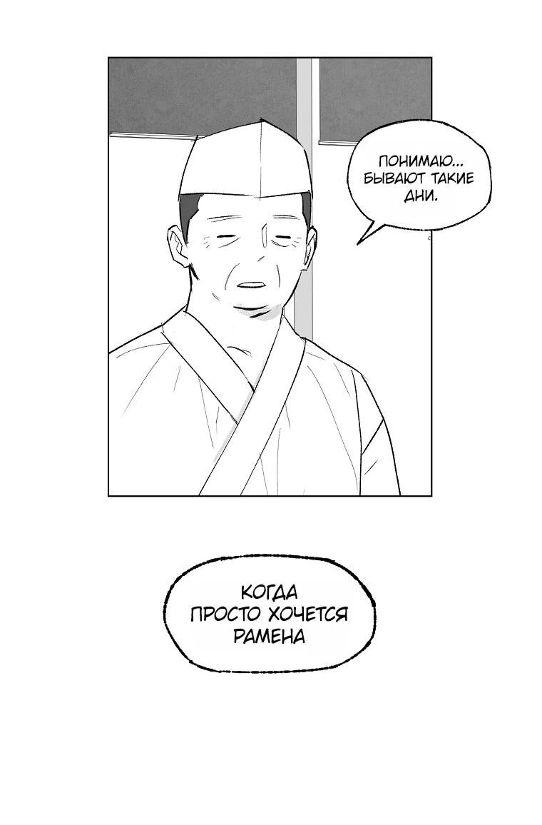 Манга Пуповина - Глава 5 Страница 70