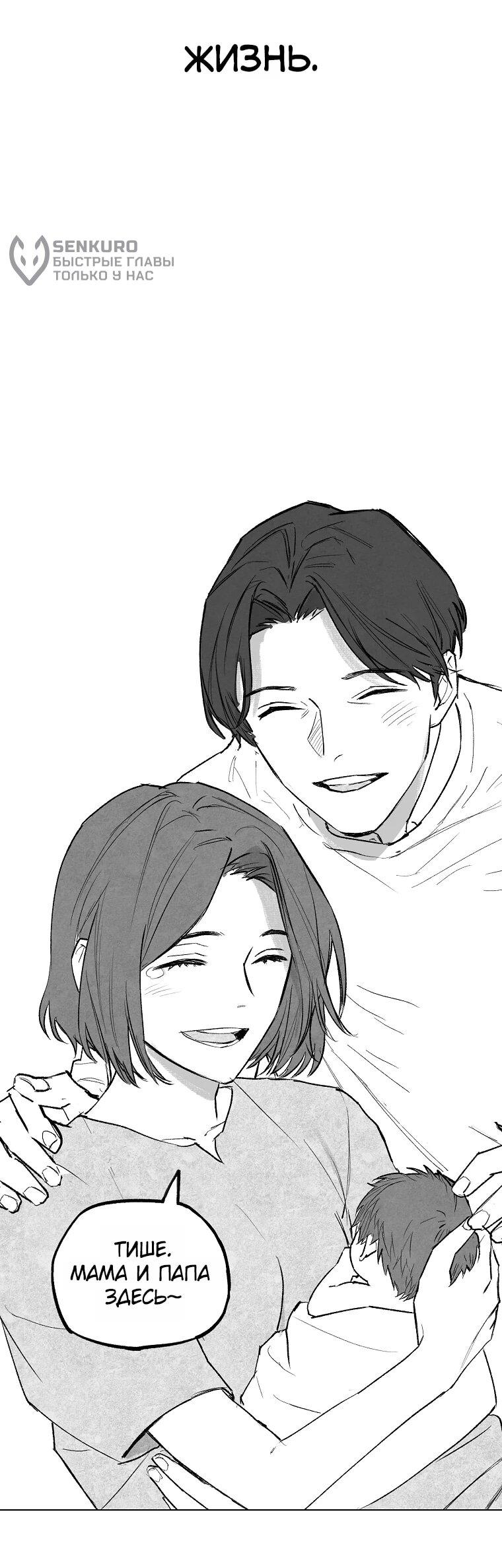 Манга Пуповина - Глава 5 Страница 22