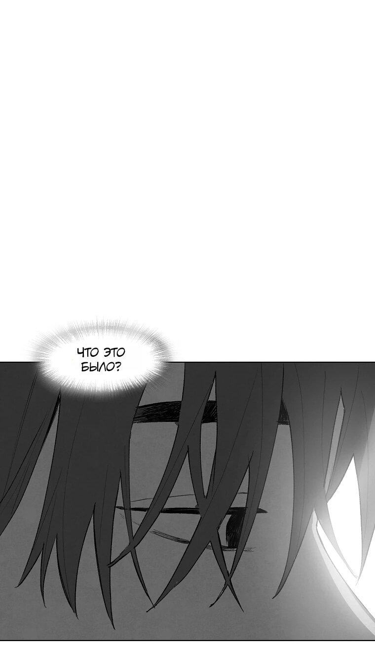 Манга Пуповина - Глава 5 Страница 37