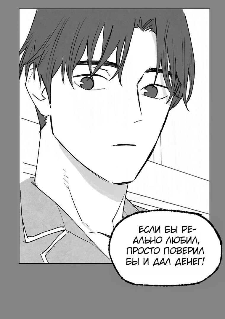 Манга Пуповина - Глава 5 Страница 47