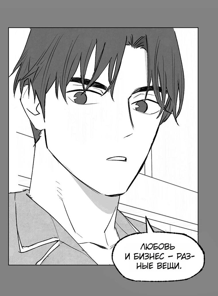 Манга Пуповина - Глава 5 Страница 49