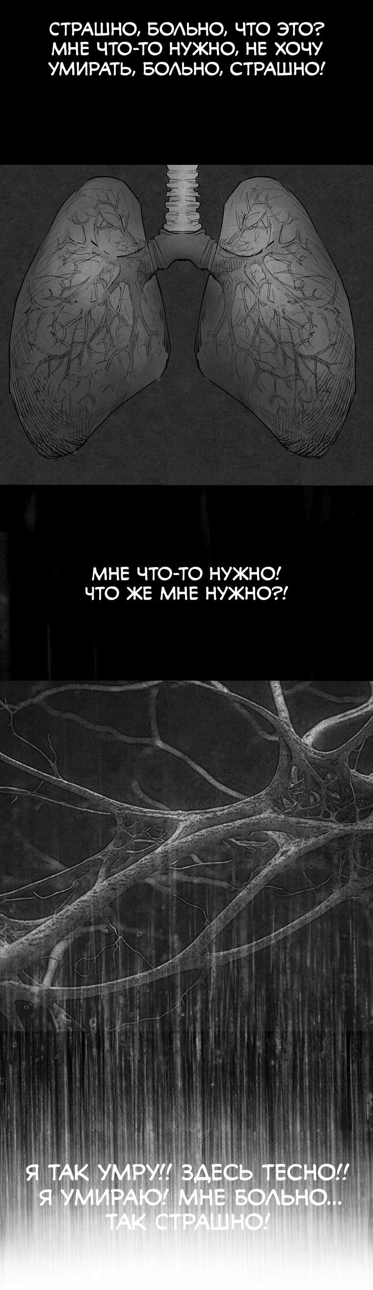 Манга Пуповина - Глава 5 Страница 14