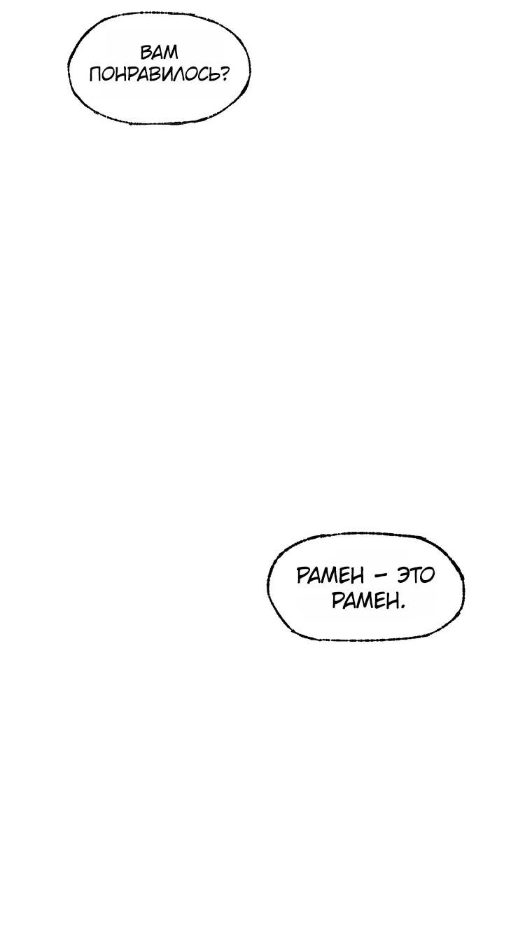 Манга Пуповина - Глава 5 Страница 77