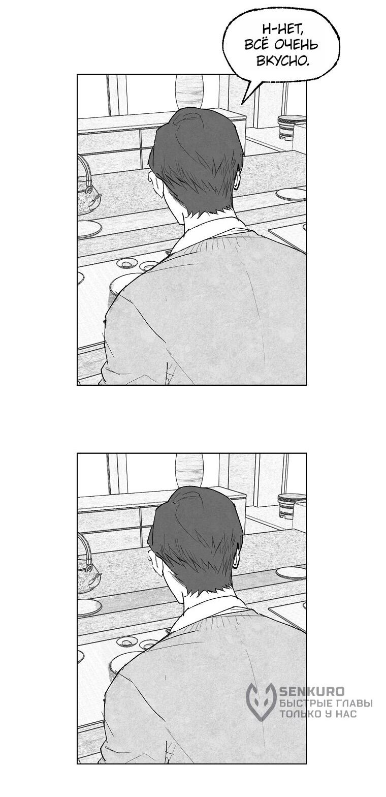 Манга Пуповина - Глава 5 Страница 68