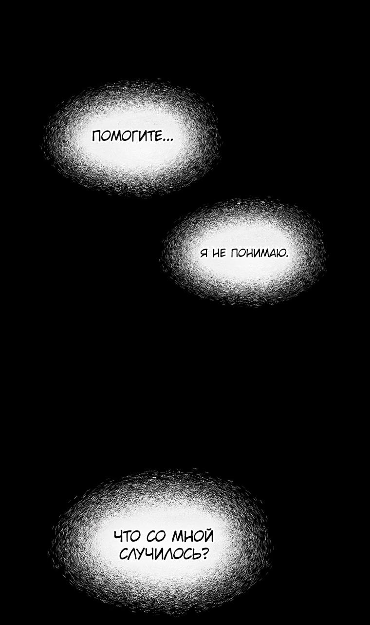 Манга Пуповина - Глава 5 Страница 19