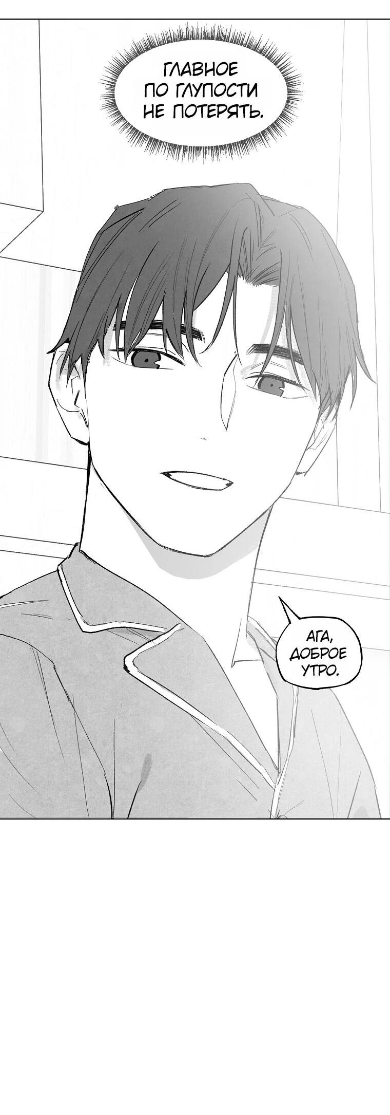 Манга Пуповина - Глава 5 Страница 56