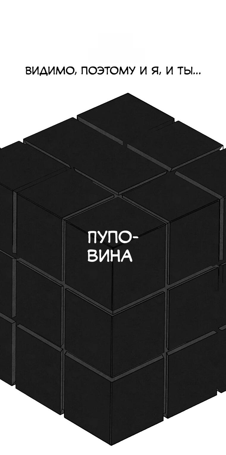 Манга Пуповина - Глава 5 Страница 8