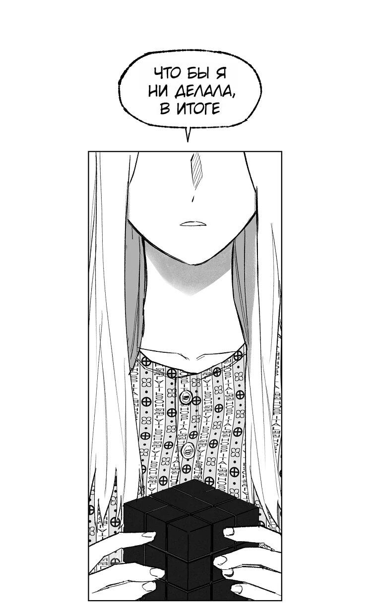 Манга Пуповина - Глава 5 Страница 5