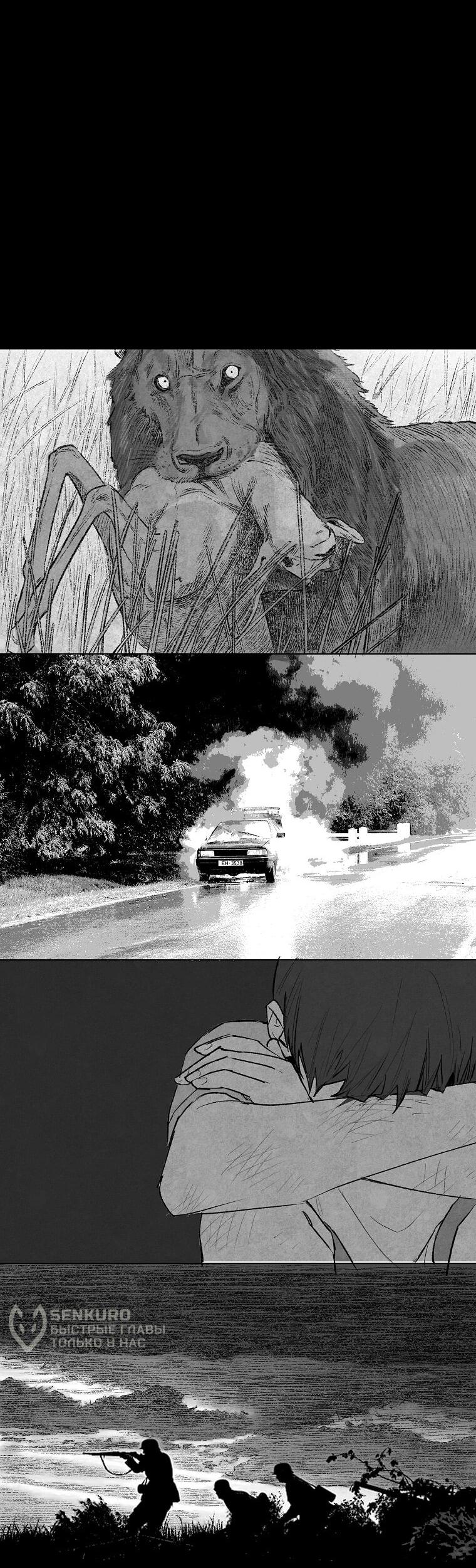 Манга Пуповина - Глава 5 Страница 30