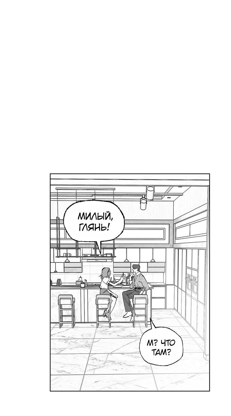 Манга Пуповина - Глава 5 Страница 57