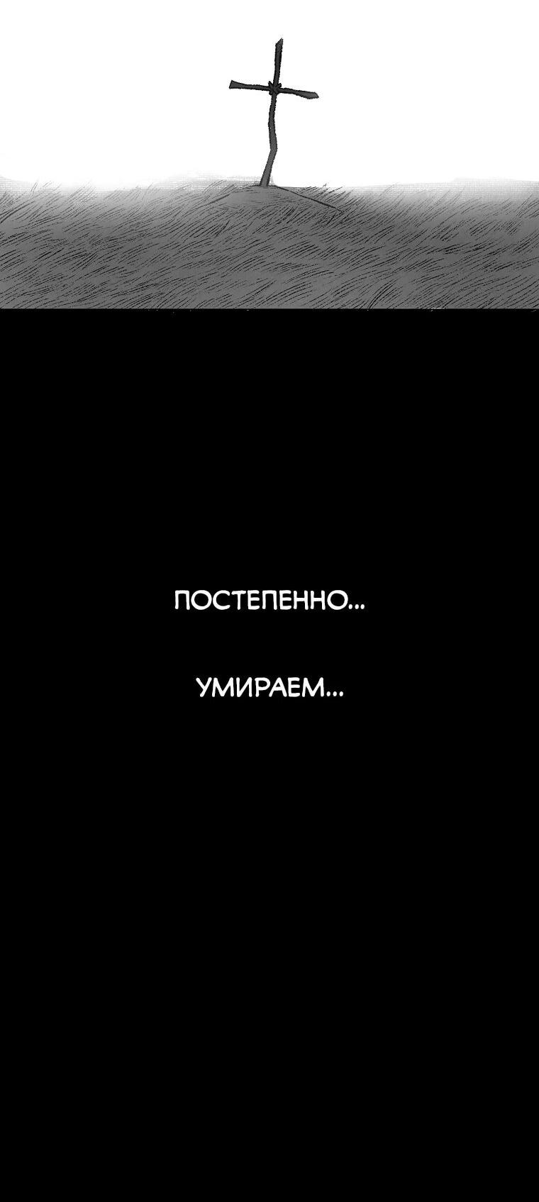 Манга Пуповина - Глава 5 Страница 32