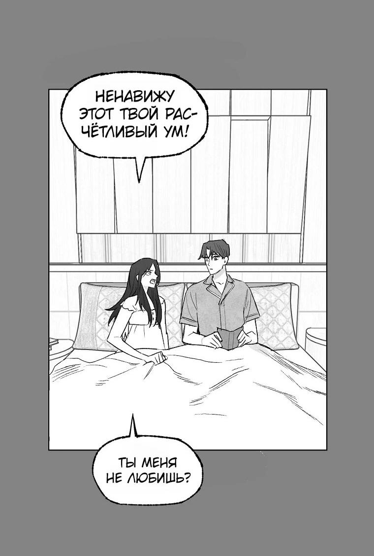 Манга Пуповина - Глава 5 Страница 48