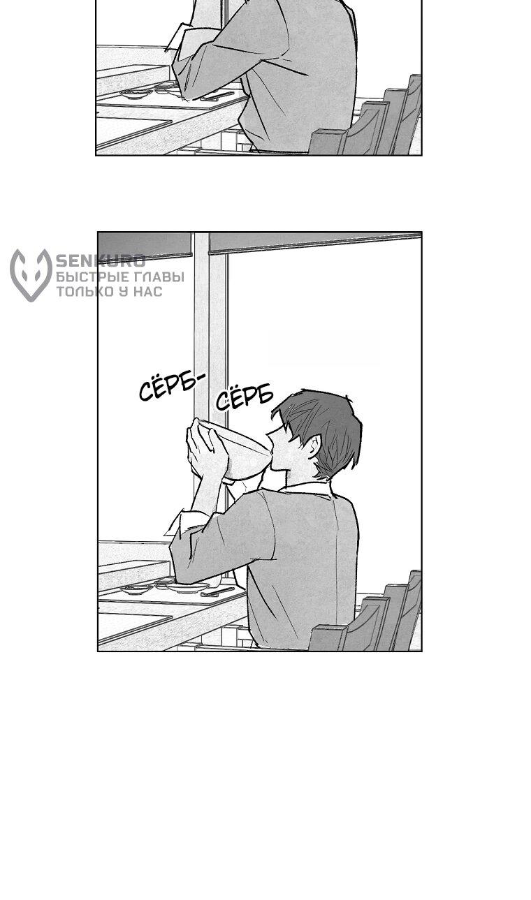 Манга Пуповина - Глава 5 Страница 75