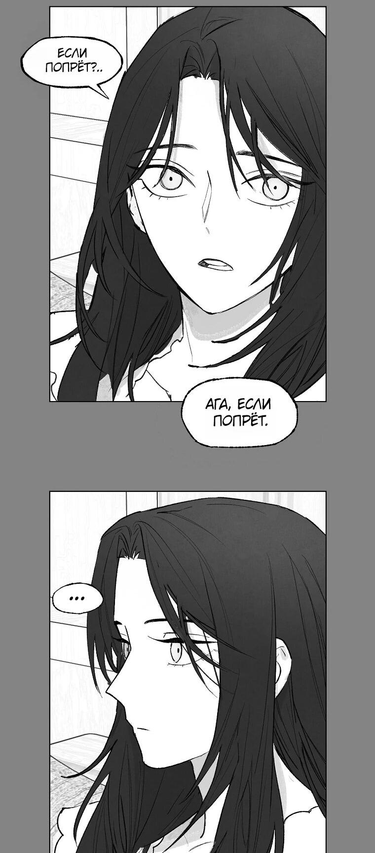 Манга Пуповина - Глава 5 Страница 44
