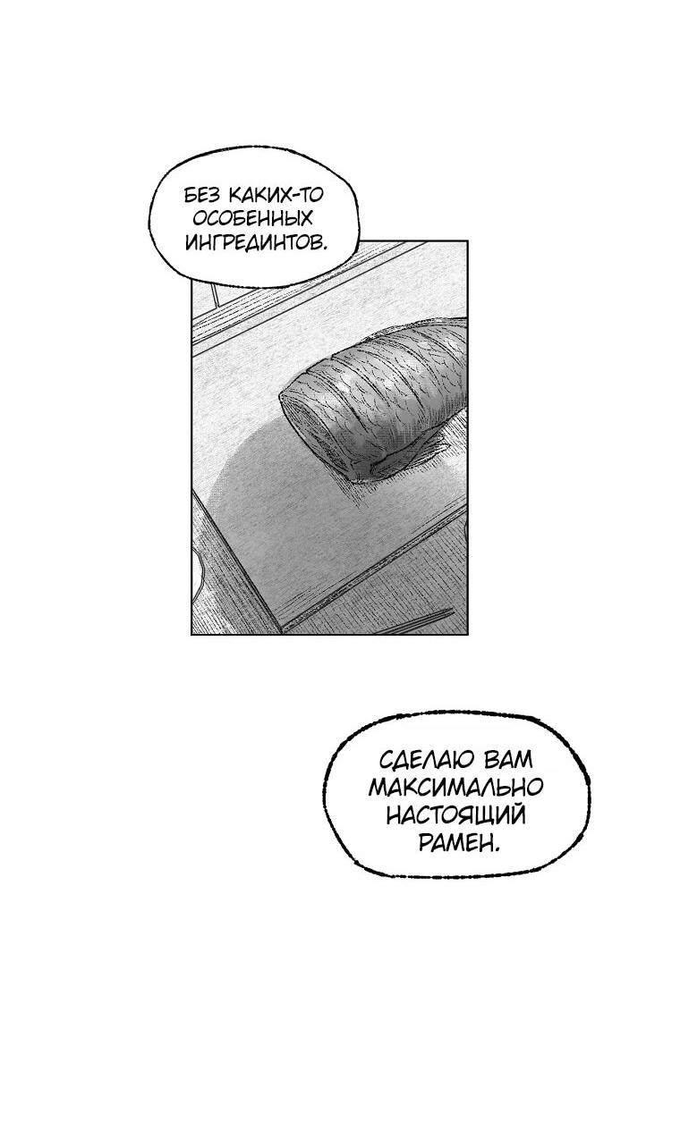 Манга Пуповина - Глава 5 Страница 71