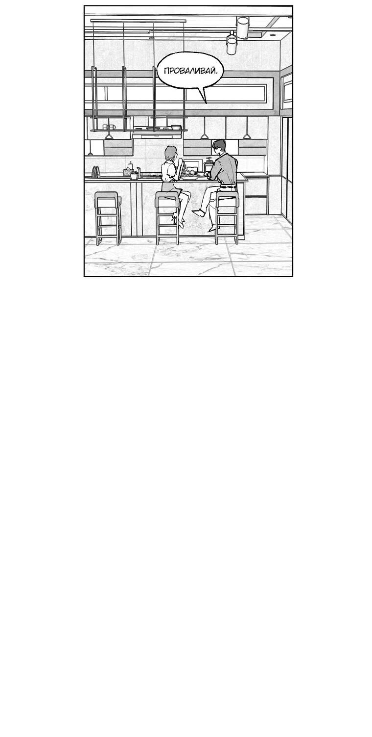 Манга Пуповина - Глава 5 Страница 61