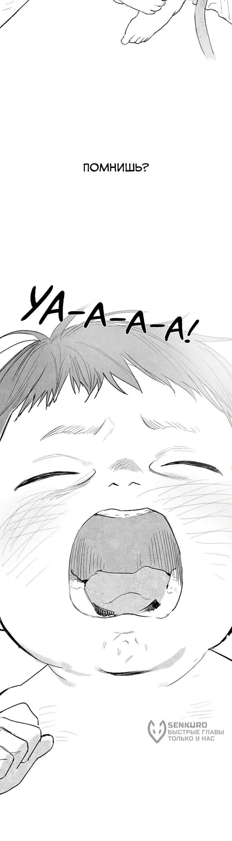 Манга Пуповина - Глава 5 Страница 16