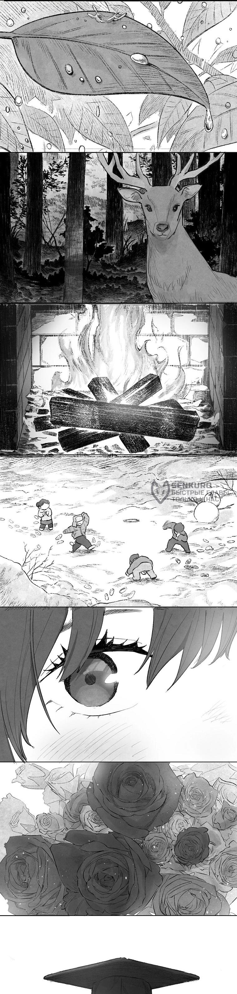 Манга Пуповина - Глава 5 Страница 26