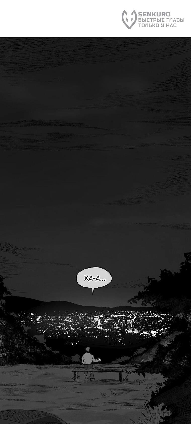 Манга Пуповина - Глава 5 Страница 80