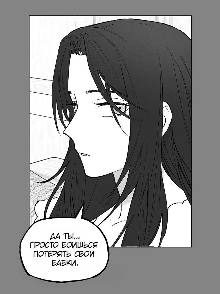 Манга Пуповина - Глава 5 Страница 46