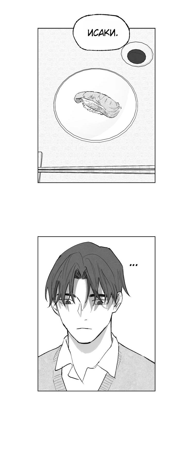 Манга Пуповина - Глава 5 Страница 66