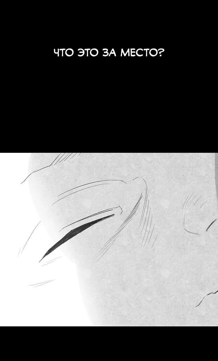 Манга Пуповина - Глава 5 Страница 11