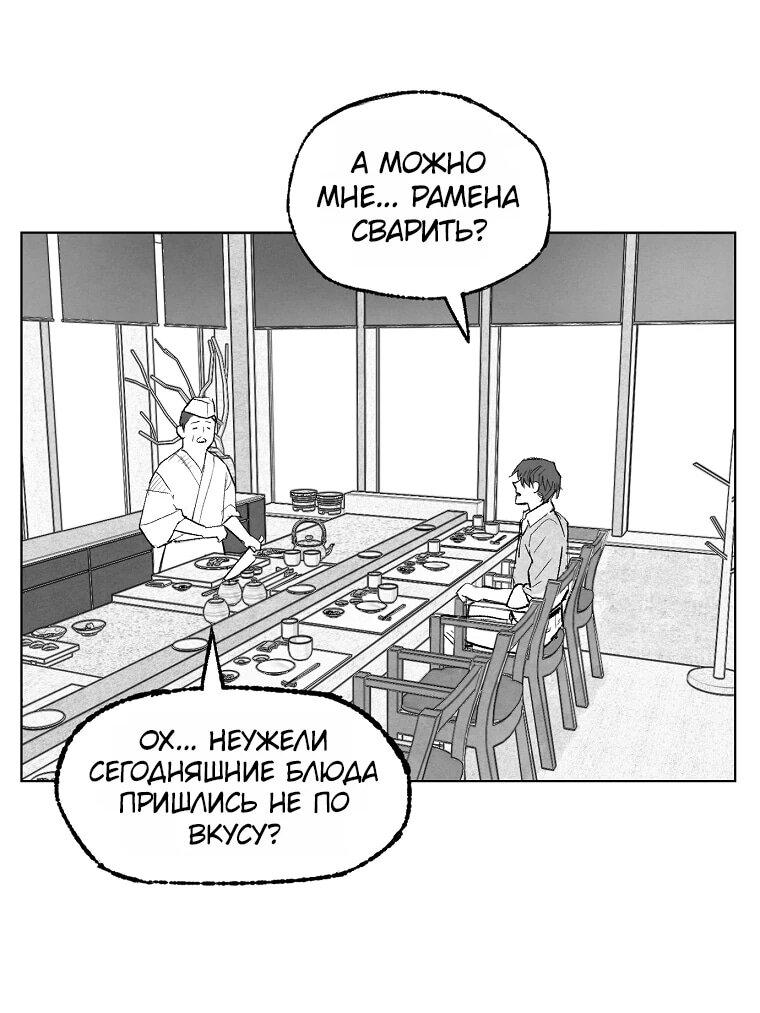 Манга Пуповина - Глава 5 Страница 67