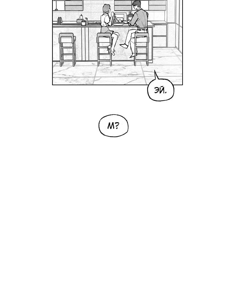 Манга Пуповина - Глава 5 Страница 60